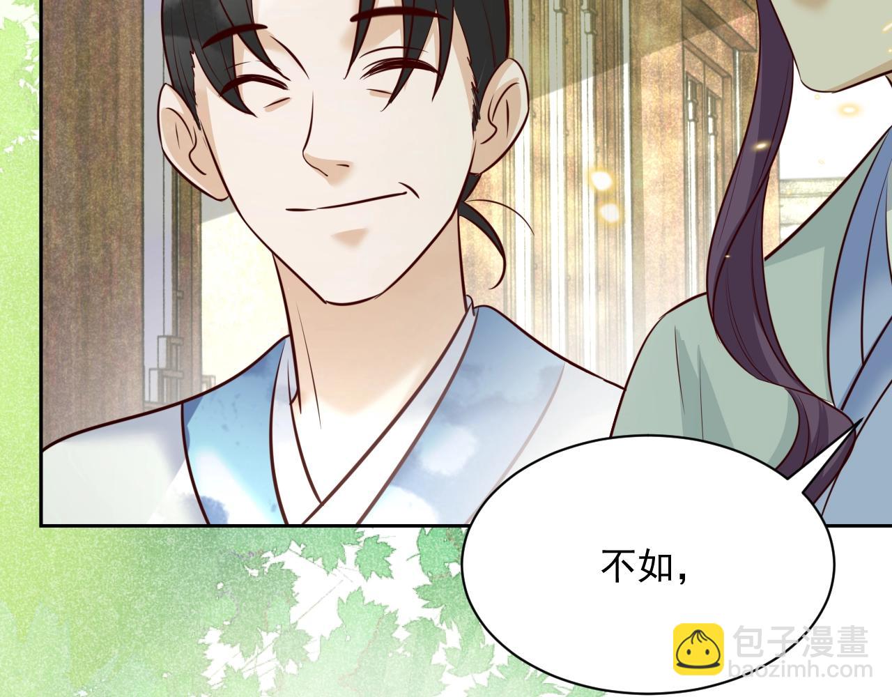 第45话 有人要遭殃咯~(1/2)-第47话