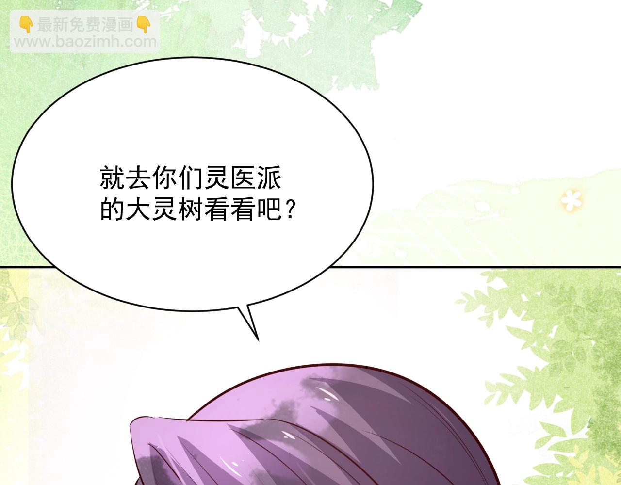 第45话 有人要遭殃咯~(1/2)-第47话