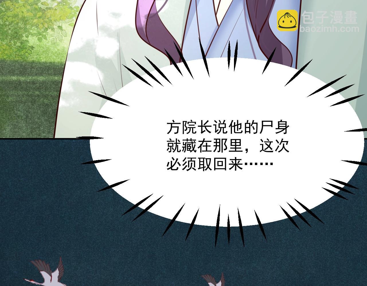 第45话 有人要遭殃咯~(1/2)-第47话