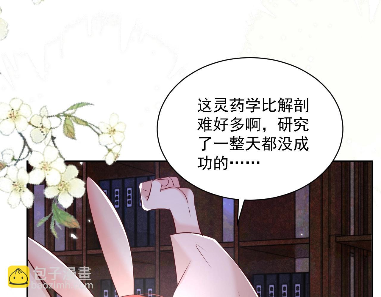 第45话 有人要遭殃咯~(1/2)-第47话