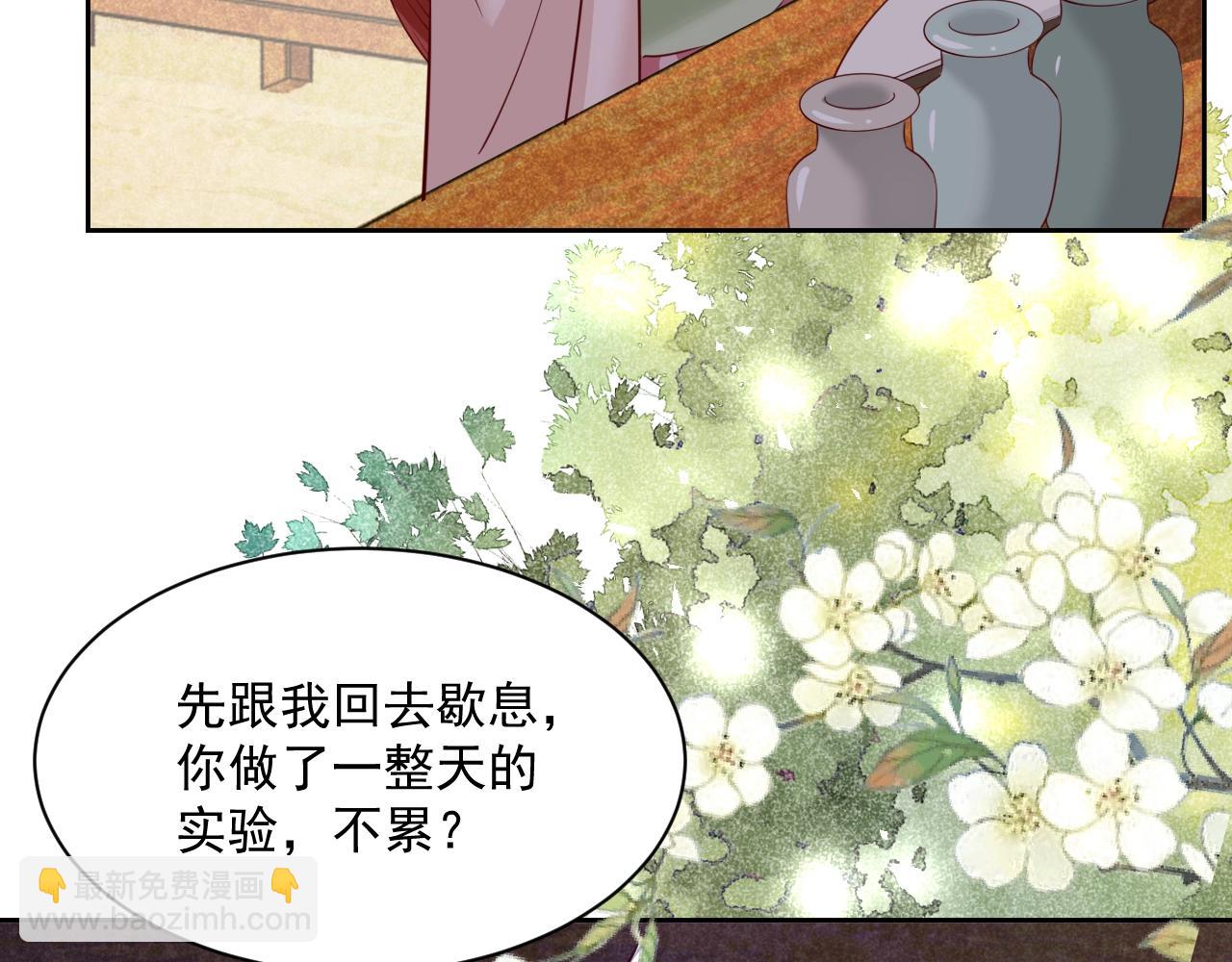 第45话 有人要遭殃咯~(1/2)-第47话