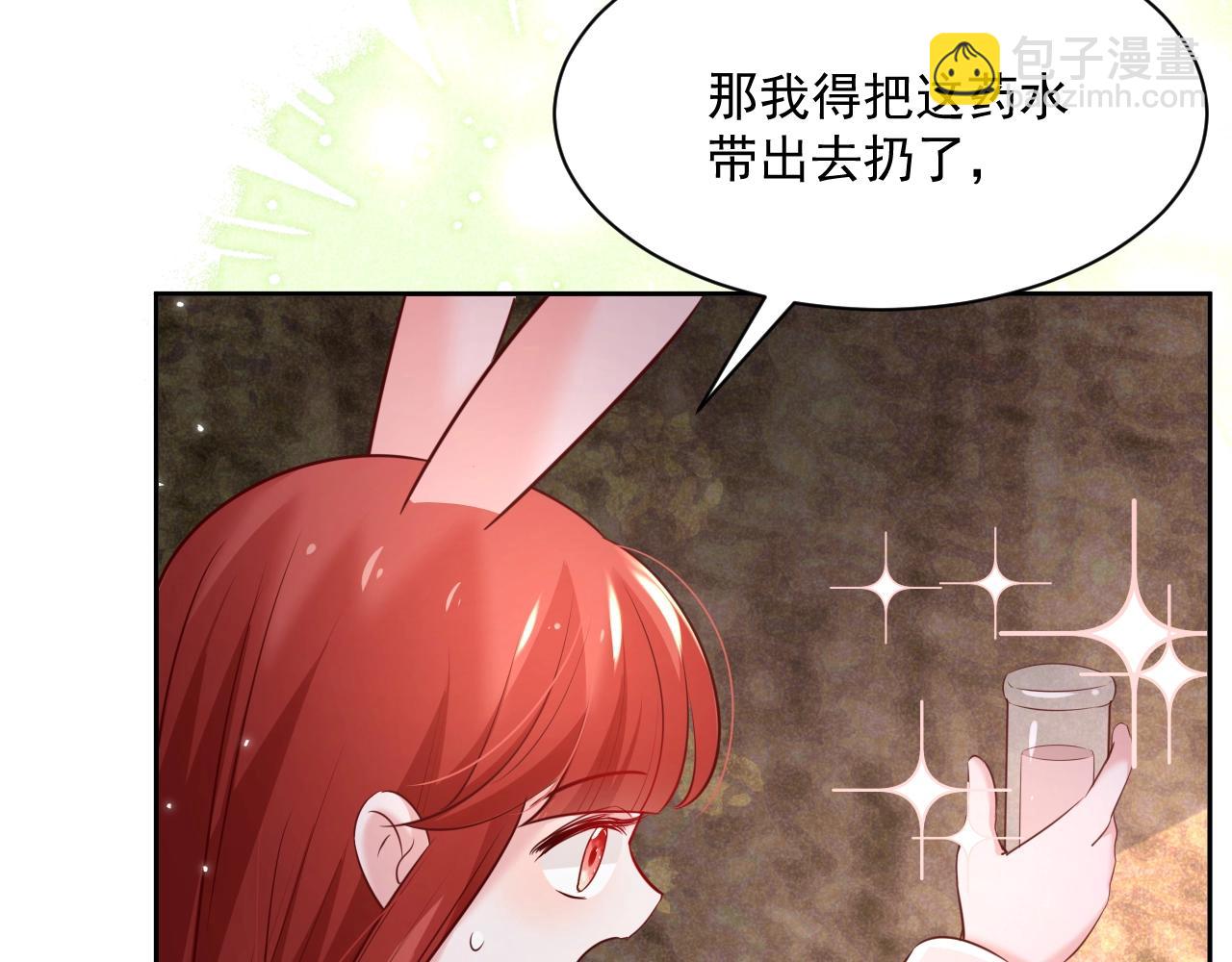 第45话 有人要遭殃咯~(1/2)-第47话