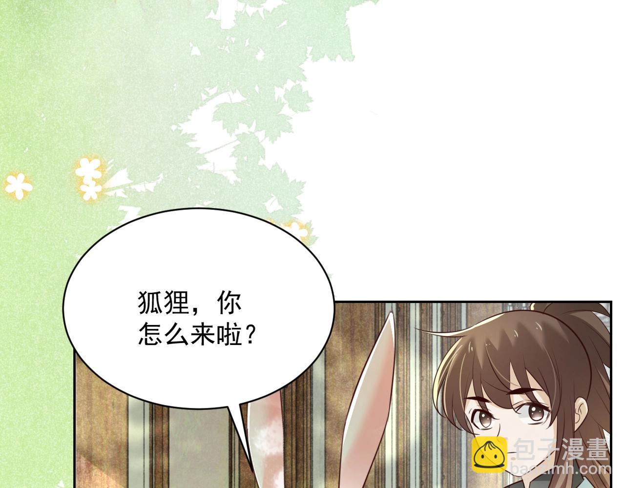 第45话 有人要遭殃咯~(1/2)-第47话