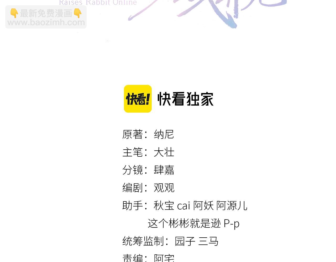 第47话 是谁在搞鬼(1/3)-第49话