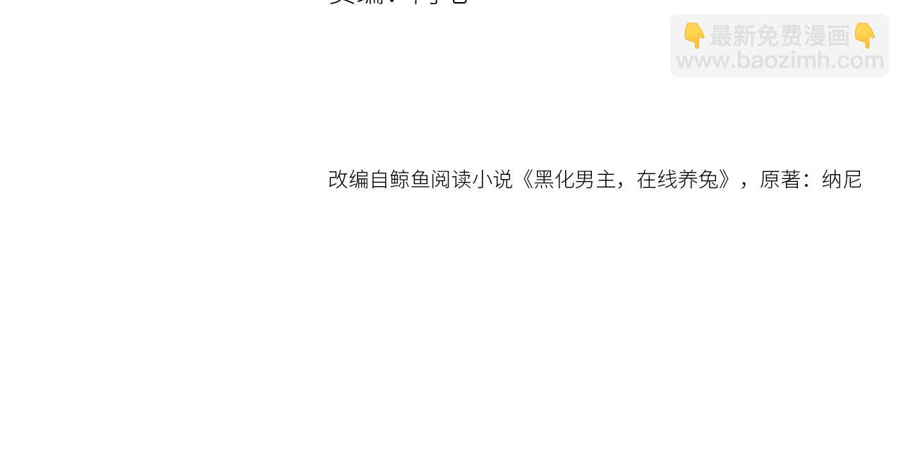 第47话 是谁在搞鬼(1/3)-第49话