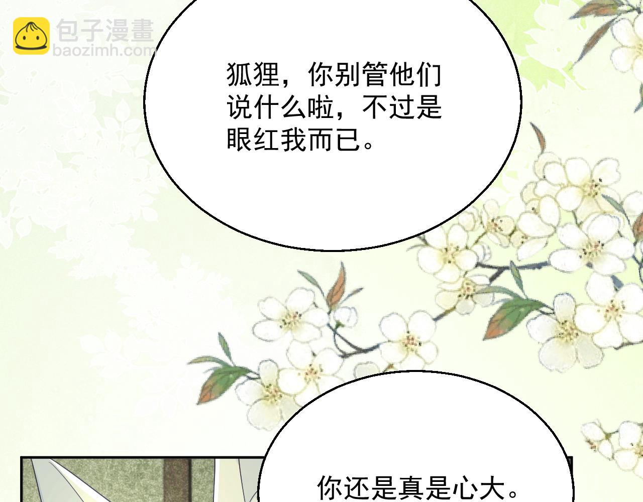 第49话 不让你受伤(1/3)-第51话