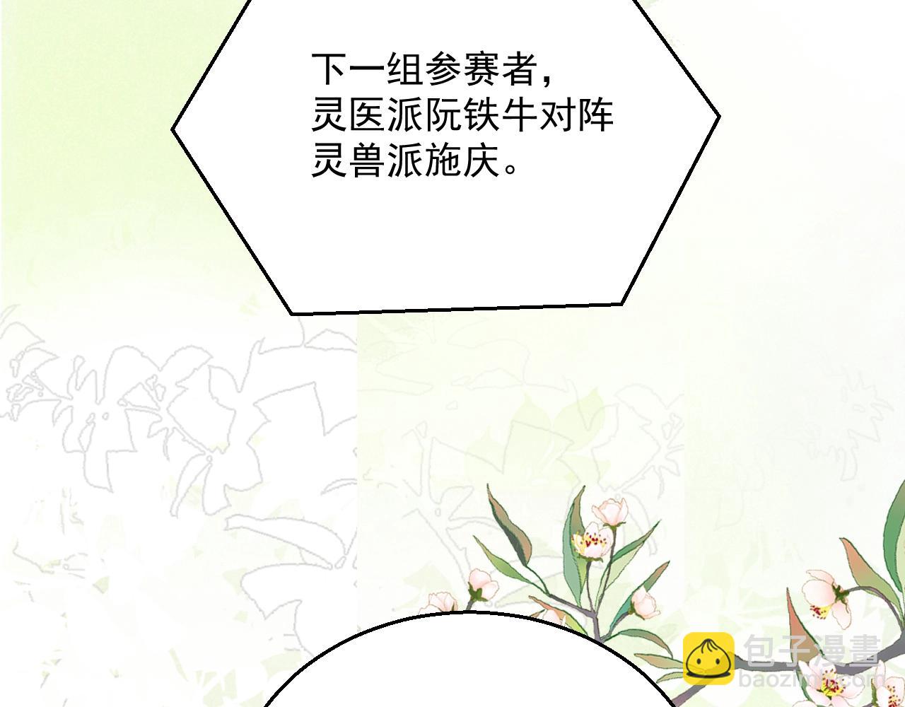 第49话 不让你受伤(1/3)-第51话