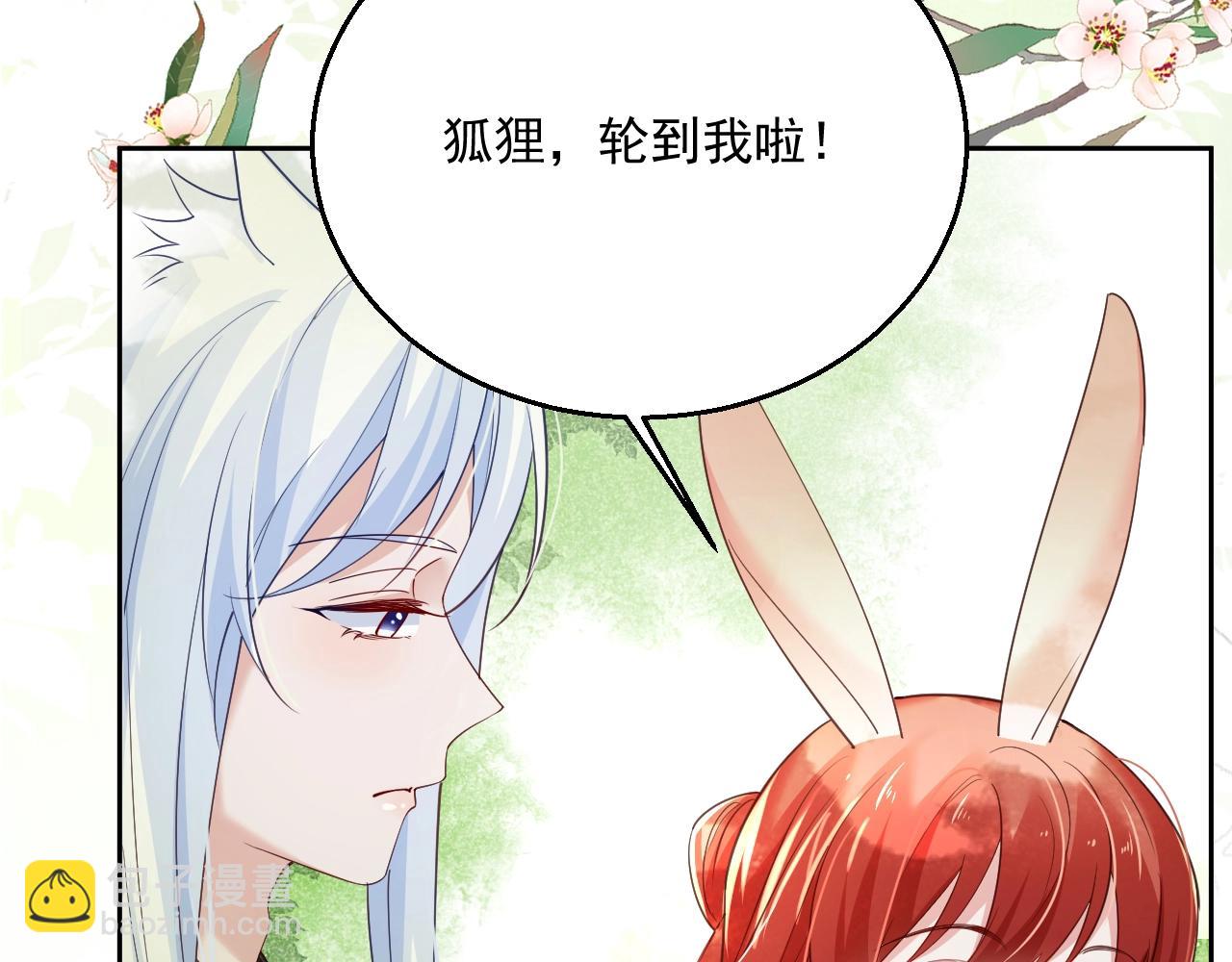 第49话 不让你受伤(1/3)-第51话