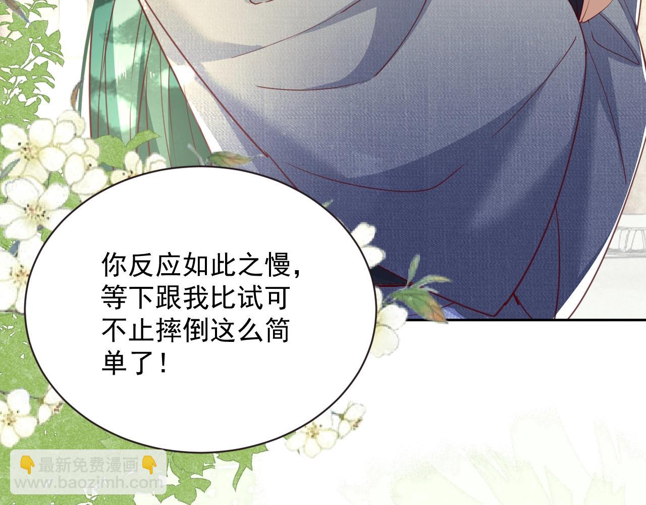 第49话 不让你受伤(1/3)-第51话