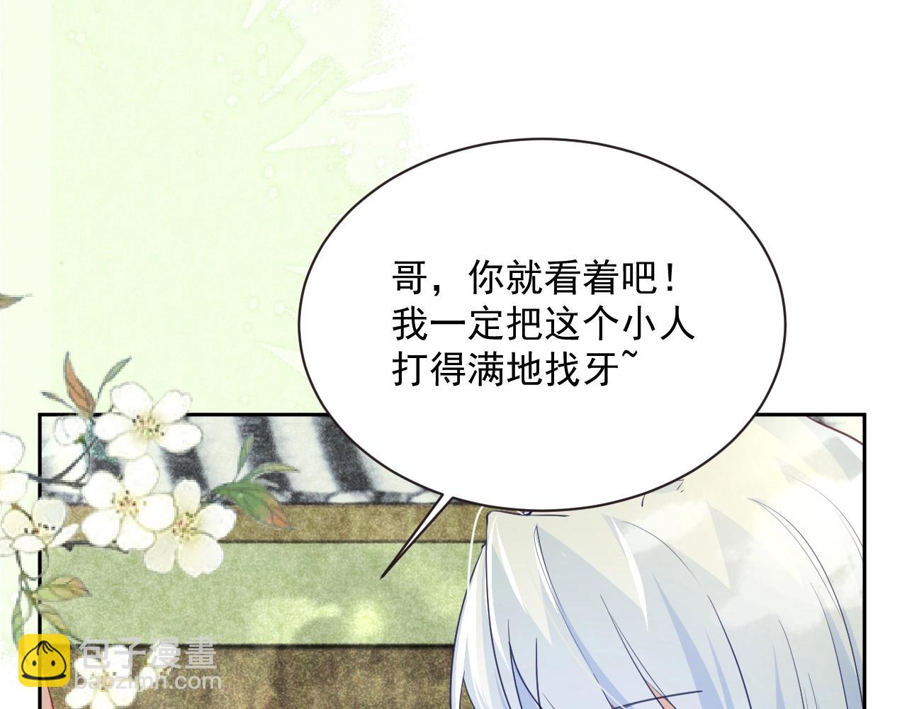 第49话 不让你受伤(1/3)-第51话