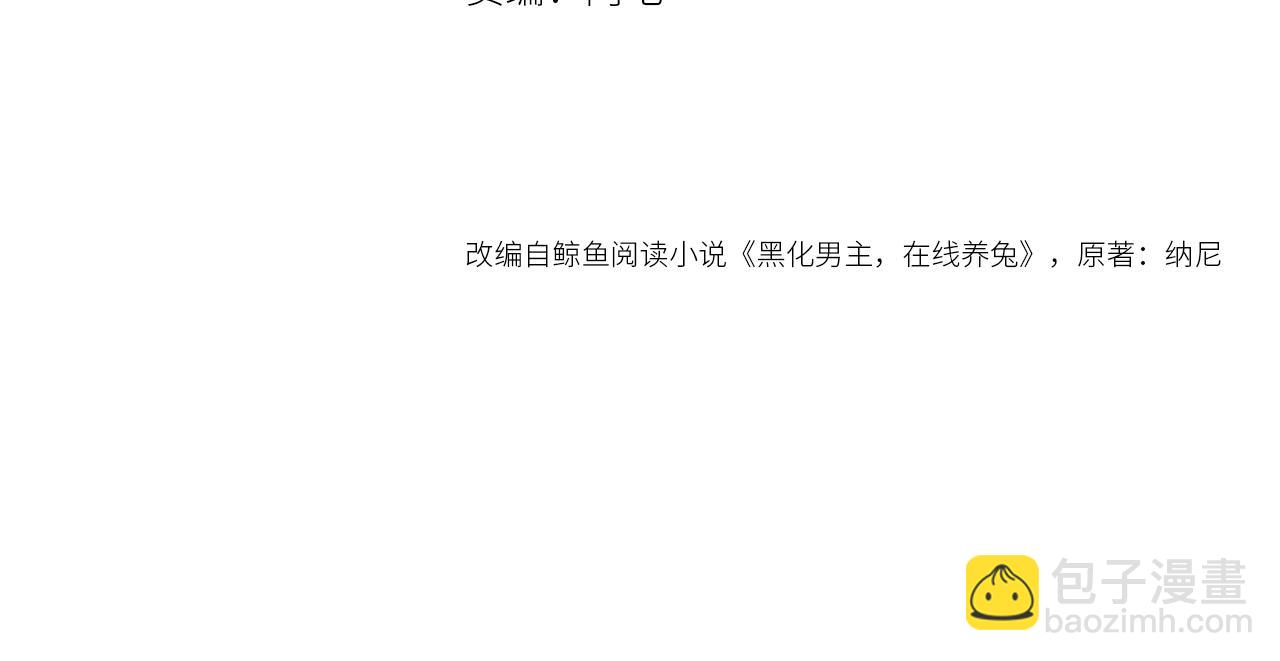 第49话 不让你受伤(1/3)-第51话