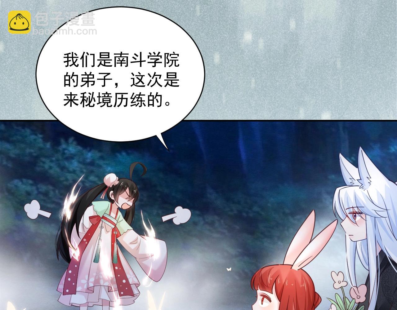 第51话 收服少女？(1/2)-第53话