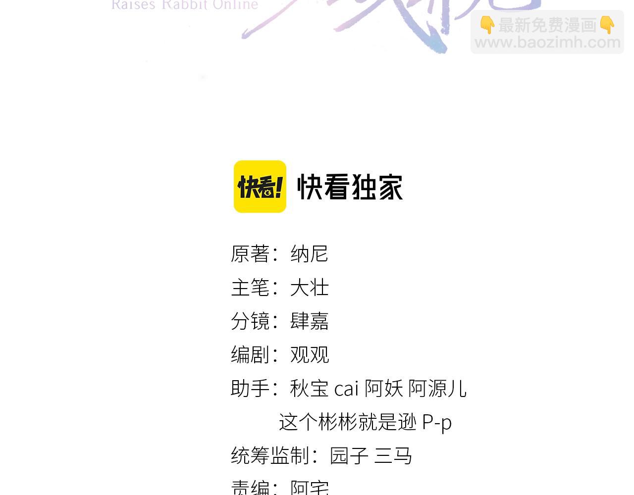 第51话 收服少女？(1/2)-第53话