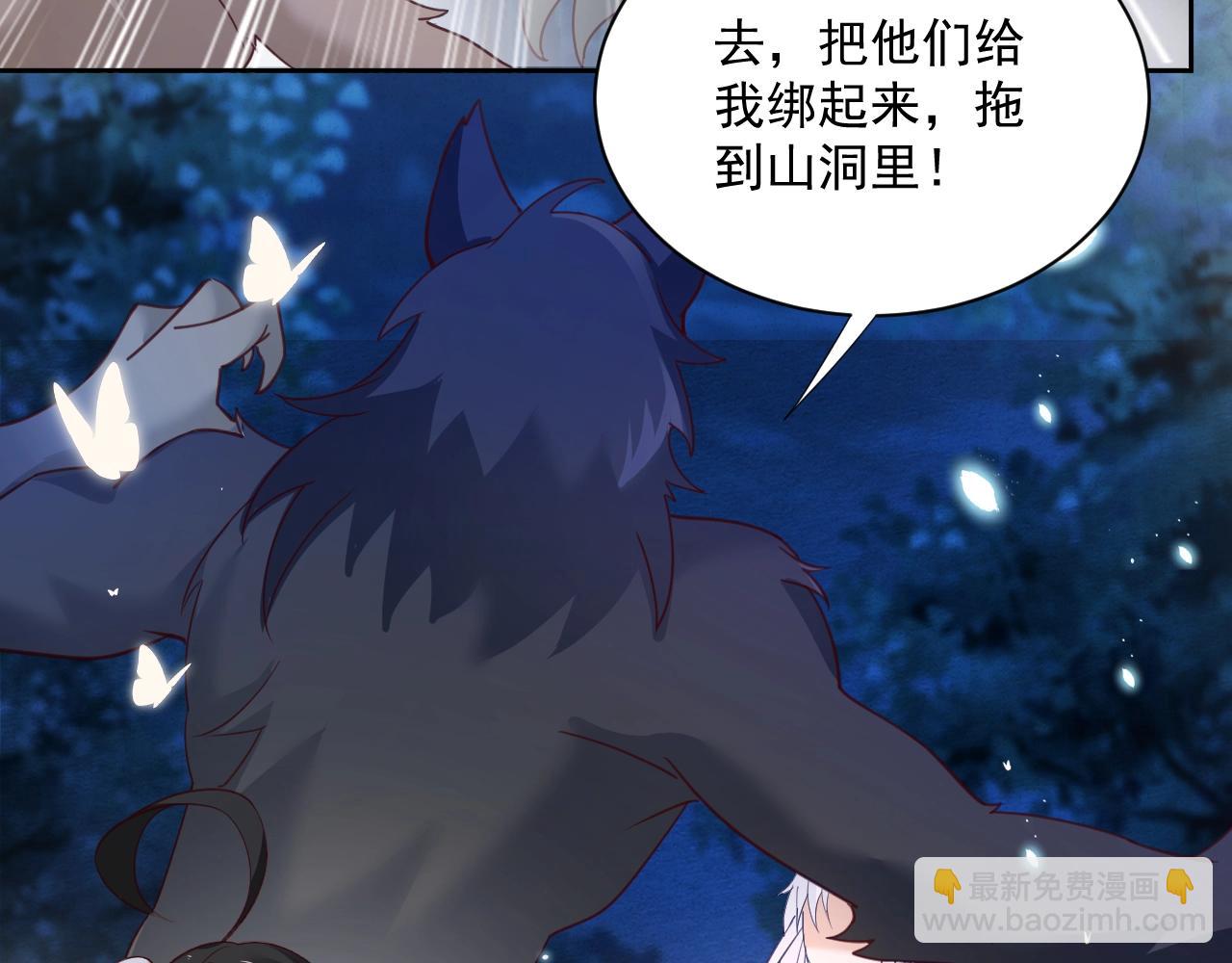 第51话 收服少女？(1/2)-第53话