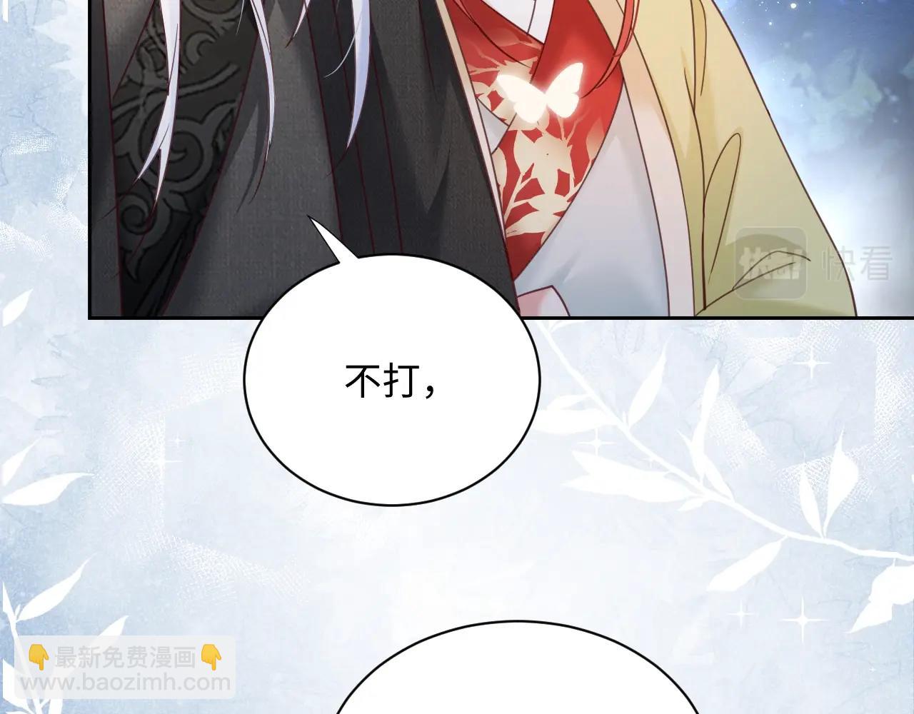 第51话 收服少女？(1/2)-第53话