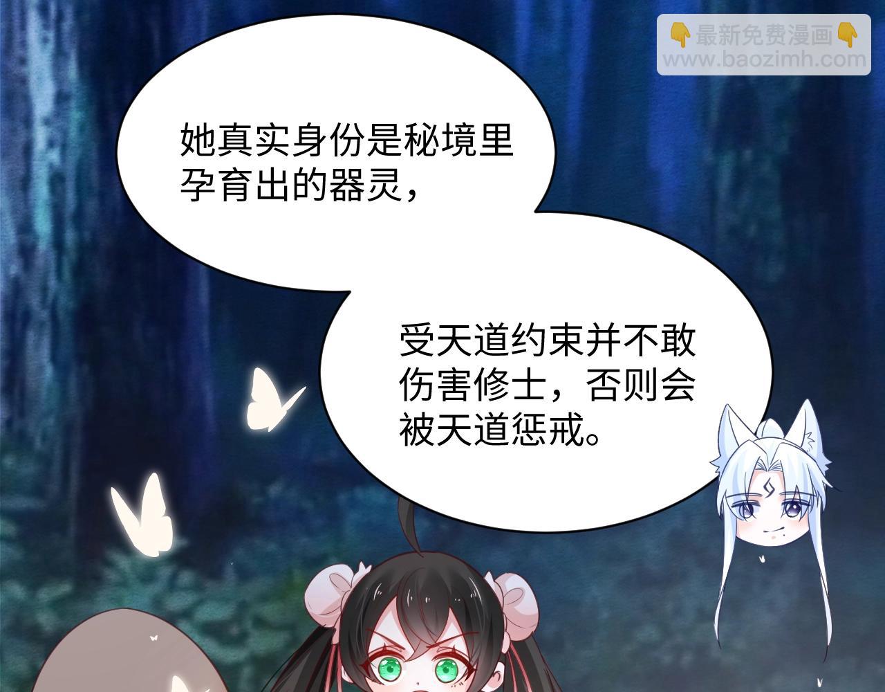 第51话 收服少女？(1/2)-第53话