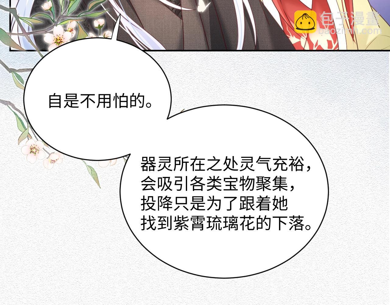 第51话 收服少女？(1/2)-第53话