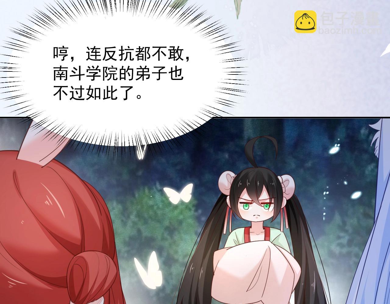 第51话 收服少女？(1/2)-第53话