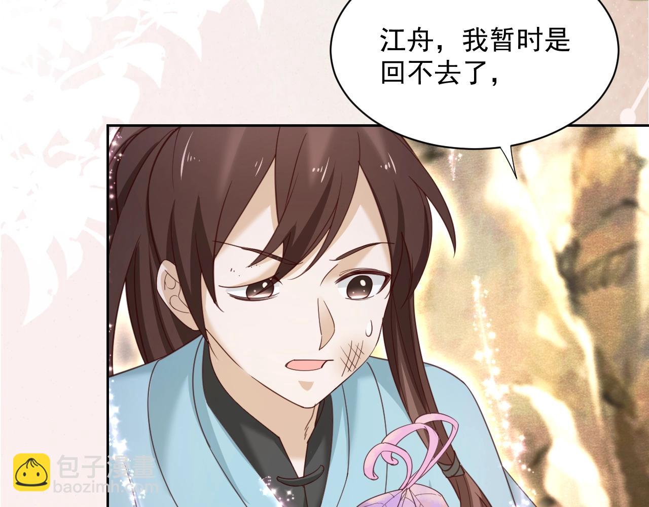 第53话 回去的方式(1/2)-第55话