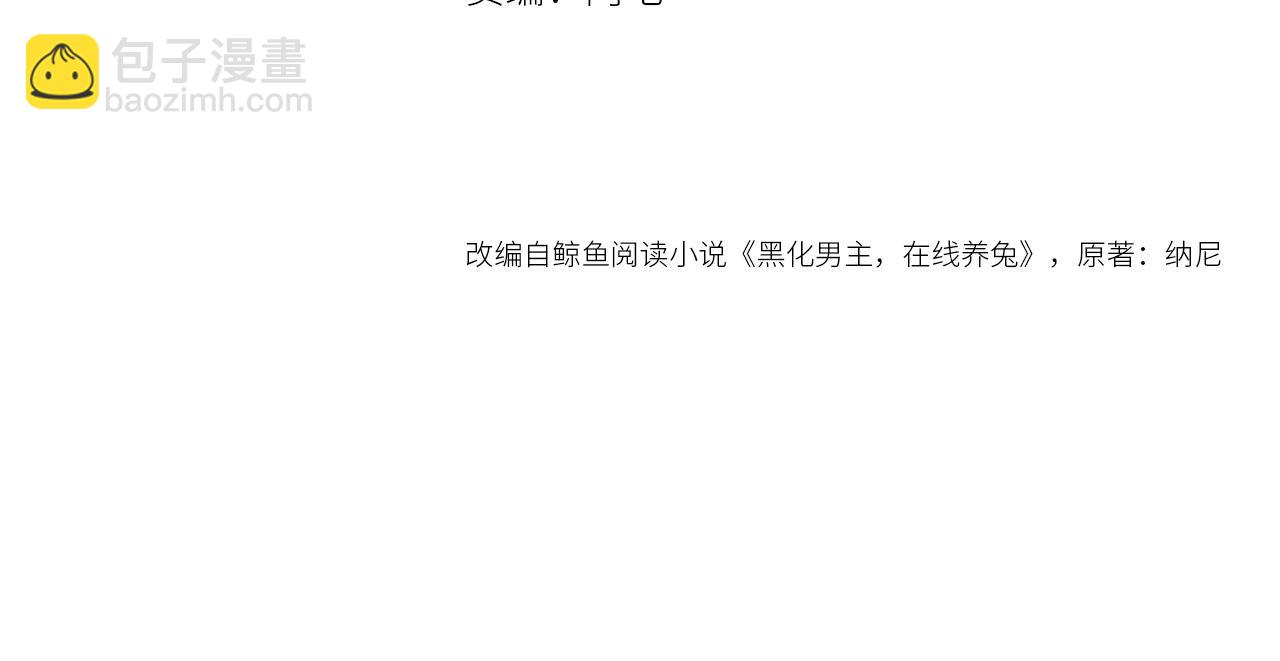 第53话 回去的方式(1/2)-第55话