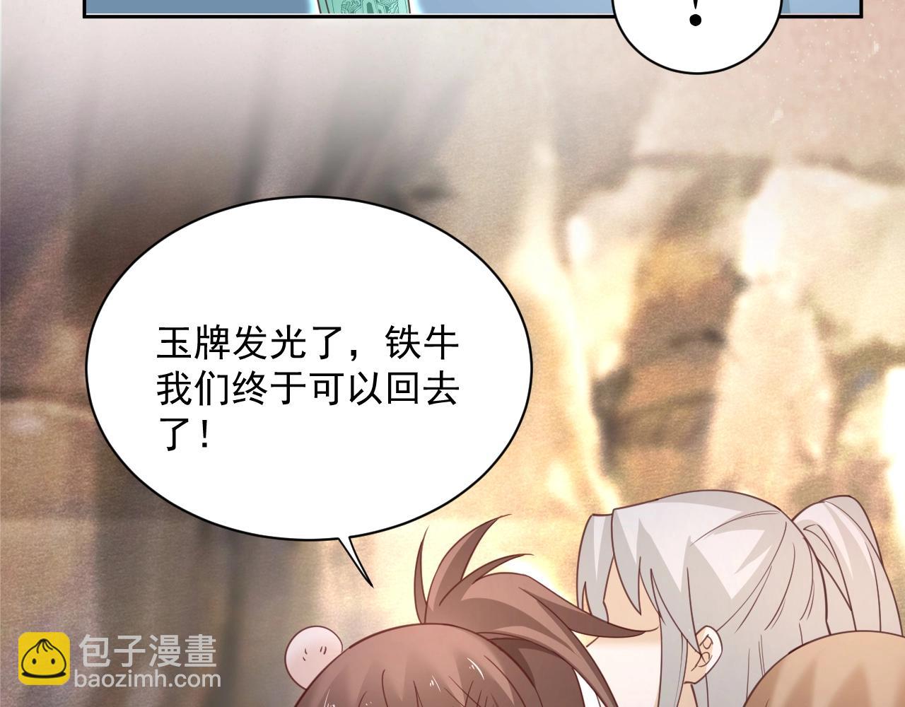 第53话 回去的方式(1/2)-第55话