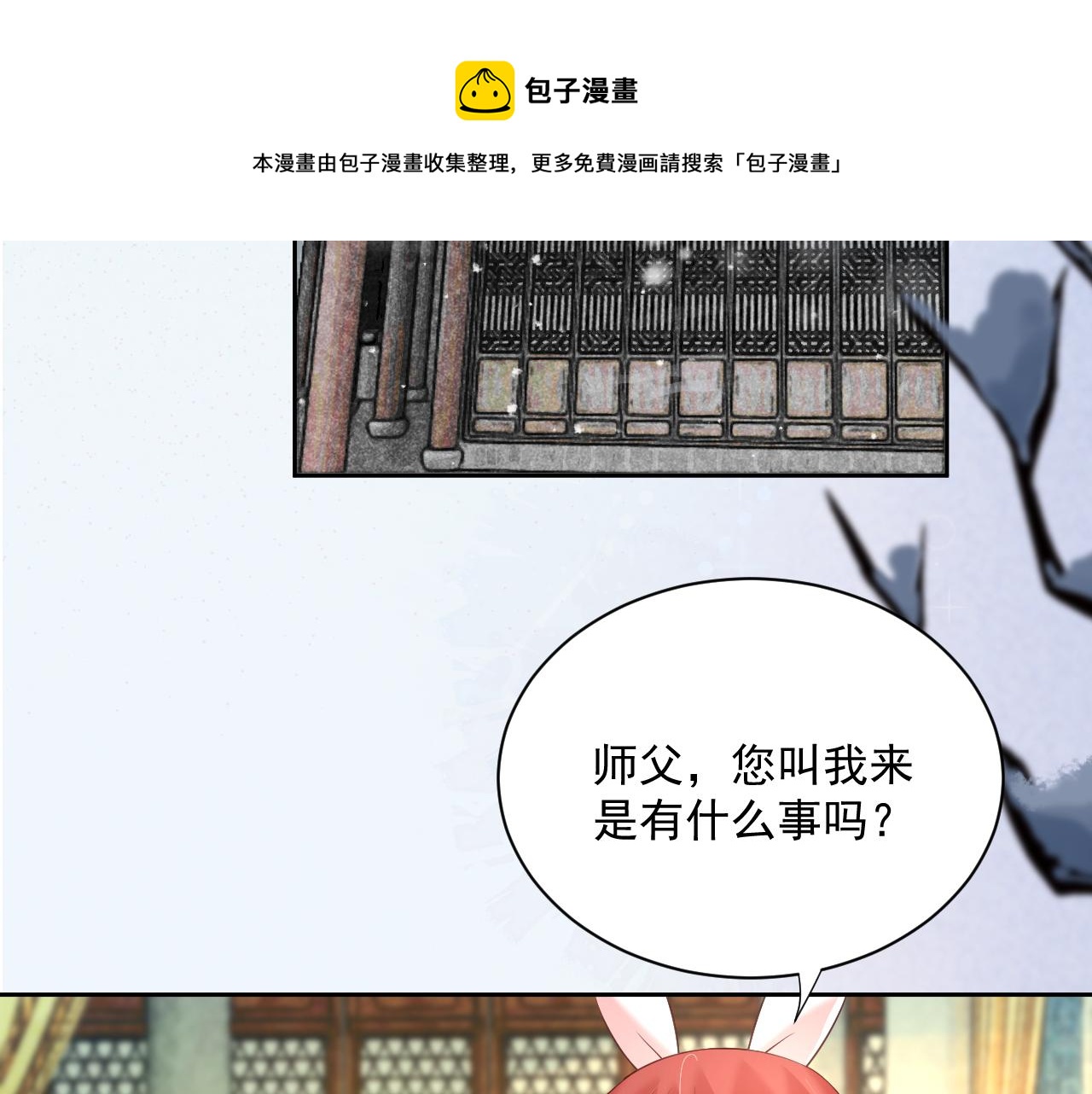 第57话 兔子遇到危险了？！(1/2)-第59话