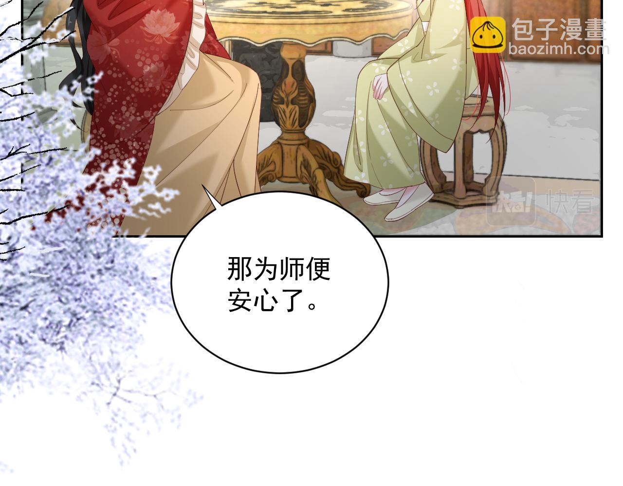 第57话 兔子遇到危险了？！(1/2)-第59话