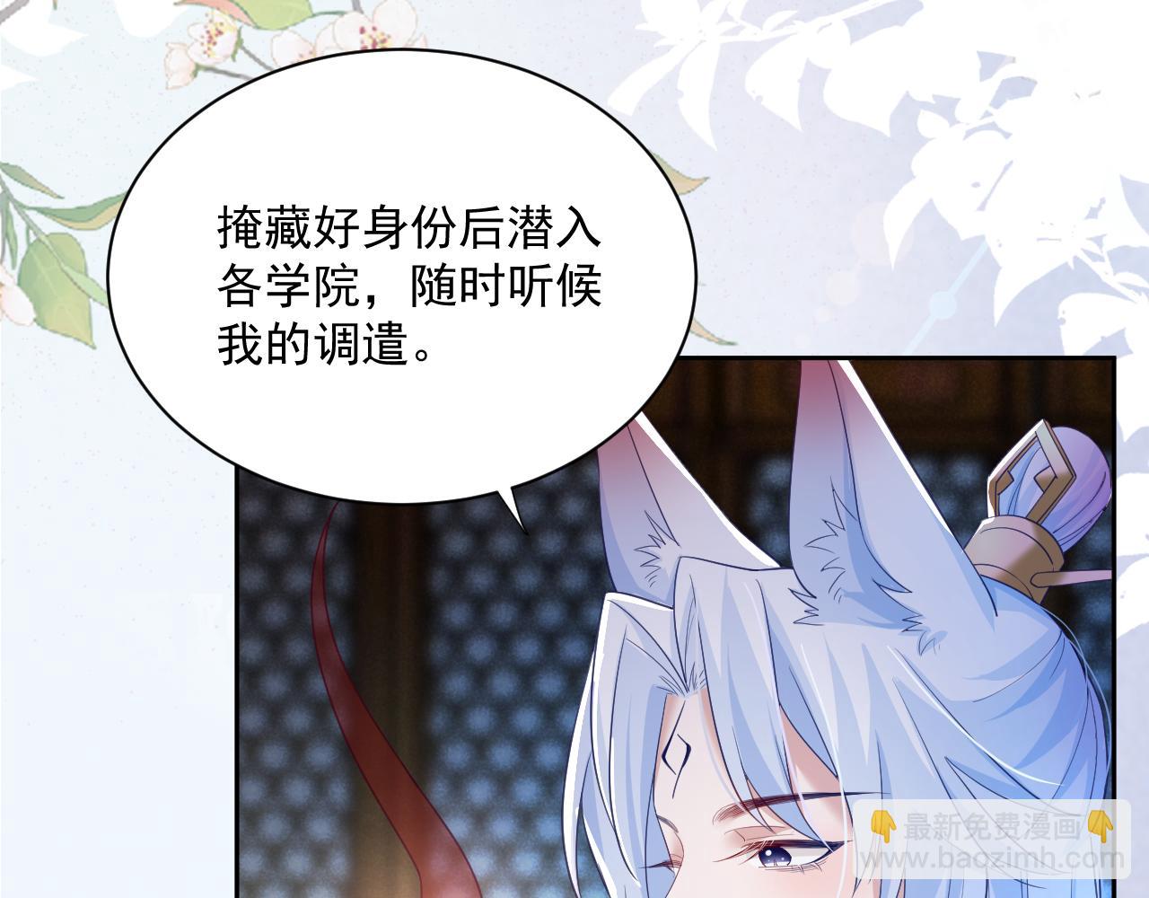 第57话 兔子遇到危险了？！(1/2)-第59话