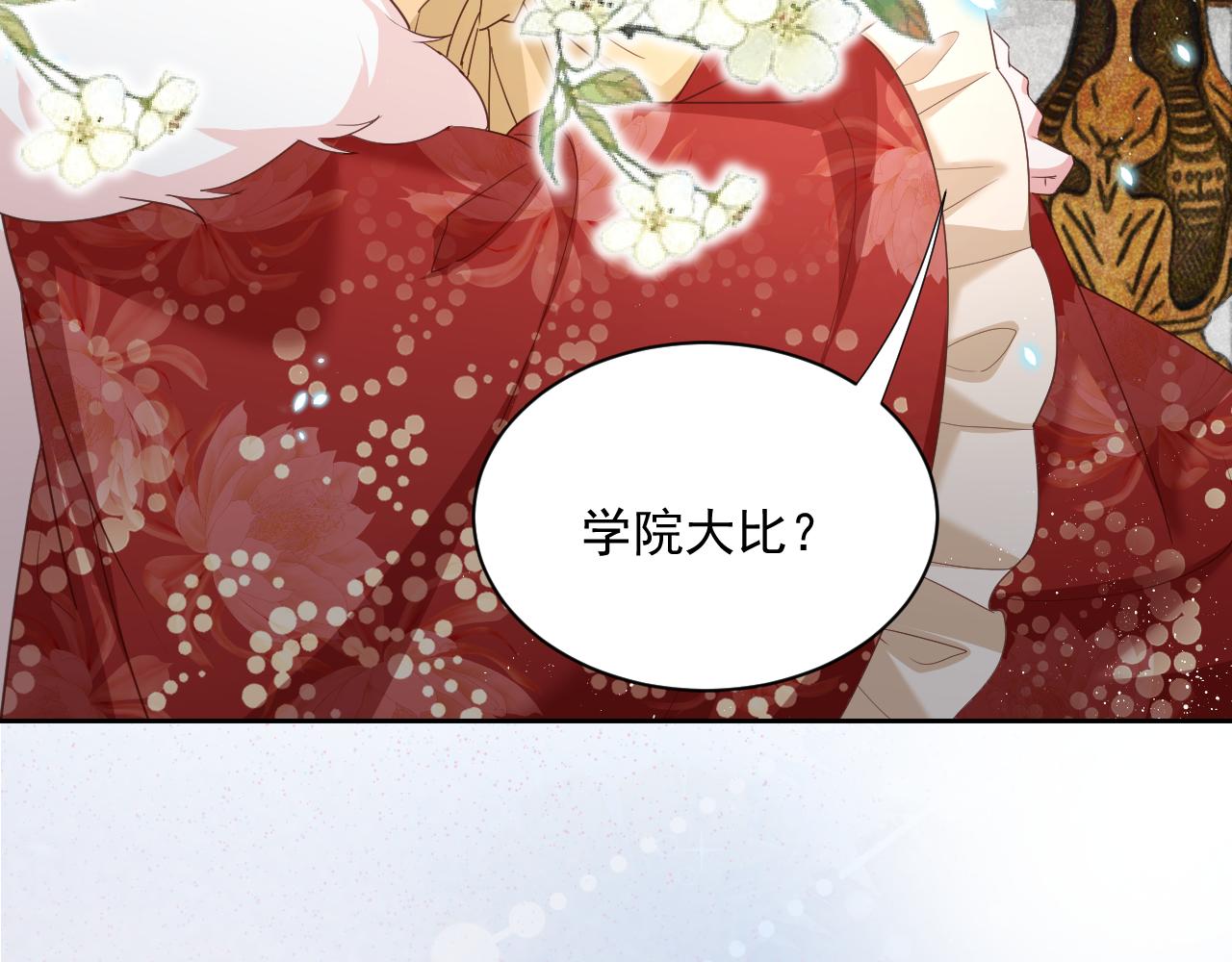 第57话 兔子遇到危险了？！(1/2)-第59话