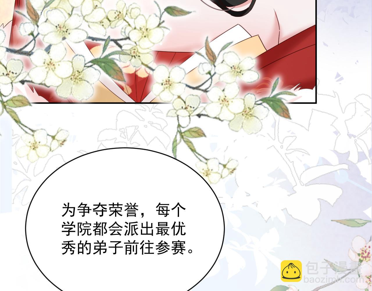 第57话 兔子遇到危险了？！(1/2)-第59话