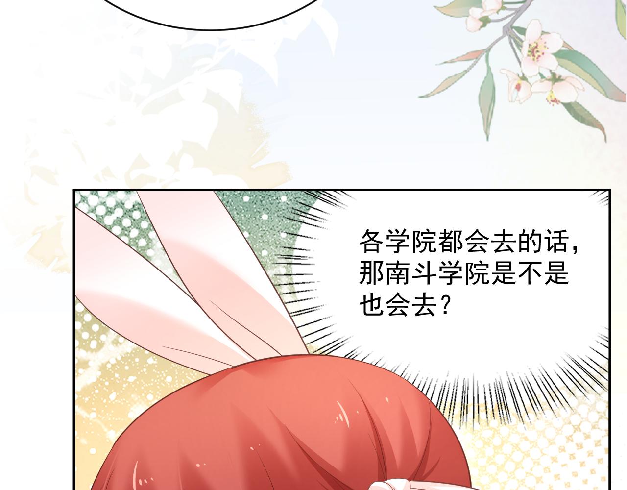 第57话 兔子遇到危险了？！(1/2)-第59话