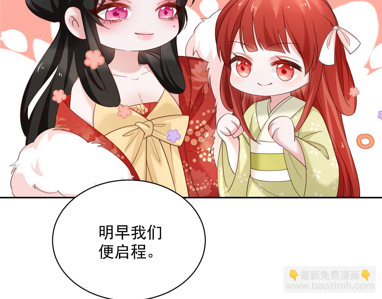 第57话 兔子遇到危险了？！(1/2)-第59话