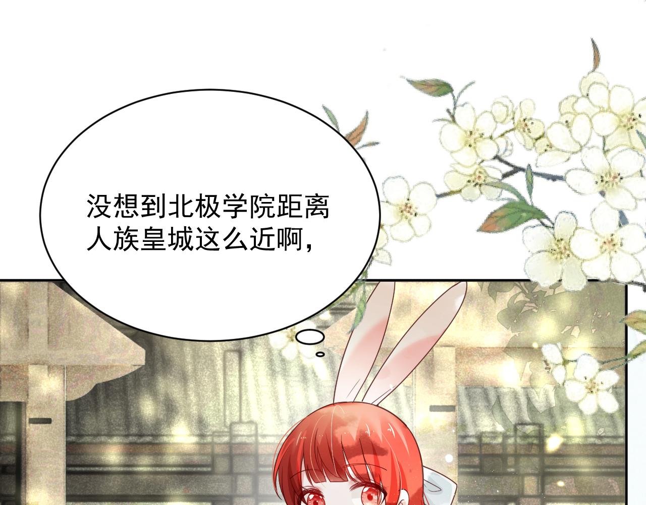 第57话 兔子遇到危险了？！(1/2)-第59话