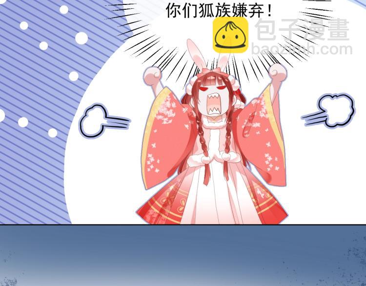 第5话 狐狸精(1/3)-第7话