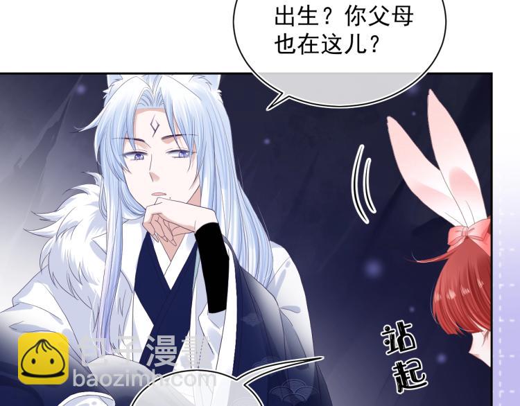 第5话 狐狸精(1/3)-第7话