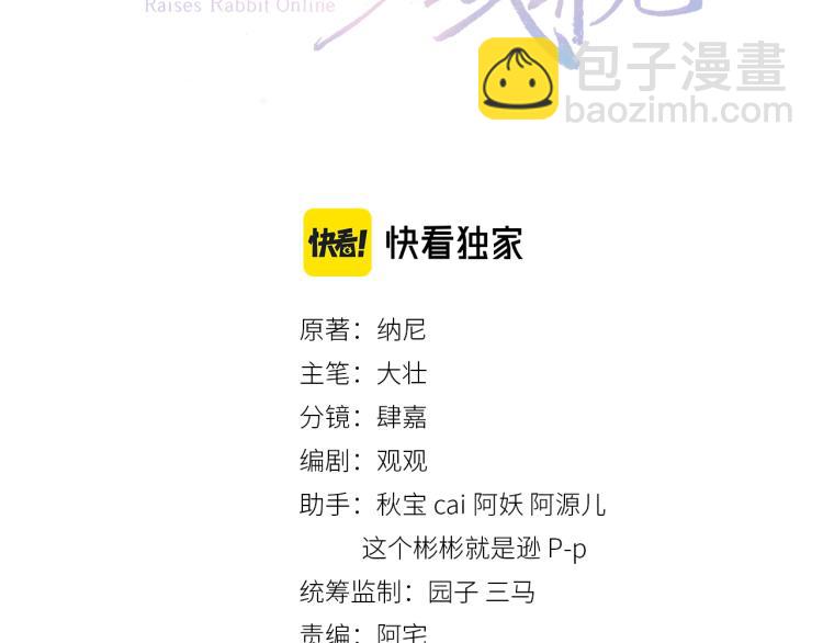 第5话 狐狸精(1/3)-第7话