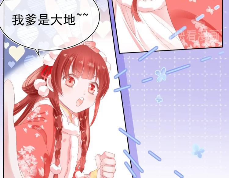 第5话 狐狸精(1/3)-第7话