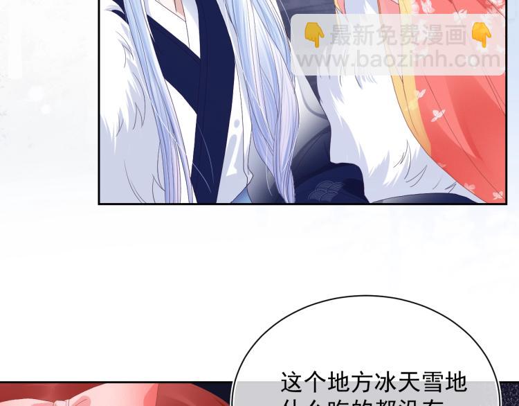 第5话 狐狸精(1/3)-第7话