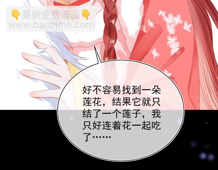 第5话 狐狸精(1/3)-第7话