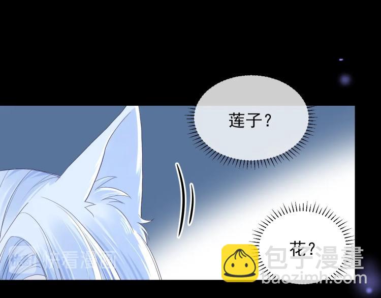 第5话 狐狸精(1/3)-第7话