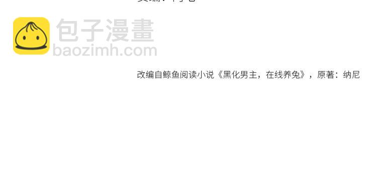 第5话 狐狸精(1/3)-第7话