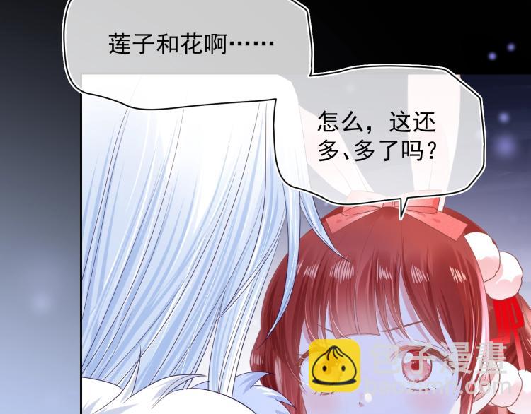 第5话 狐狸精(1/3)-第7话