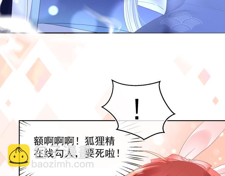 第5话 狐狸精(1/3)-第7话