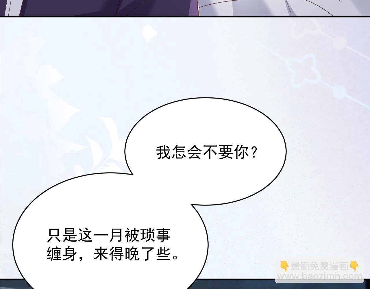 第59话 亲不够的狐狸(1/3)-第61话