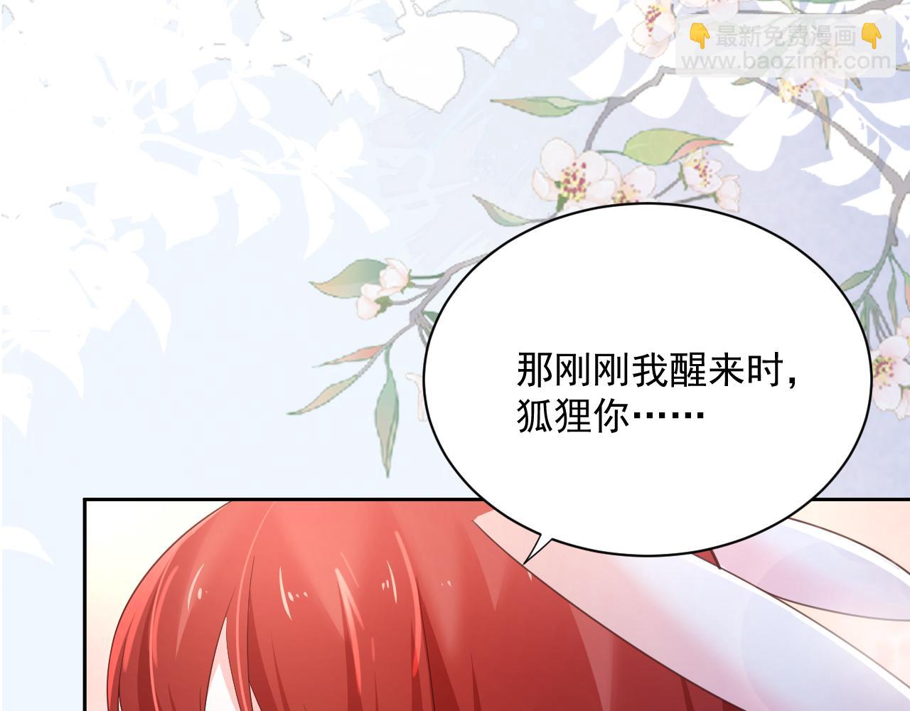 第59话 亲不够的狐狸(1/3)-第61话