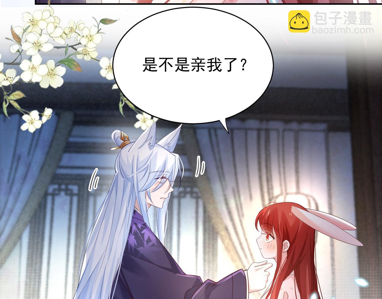 第59话 亲不够的狐狸(1/3)-第61话