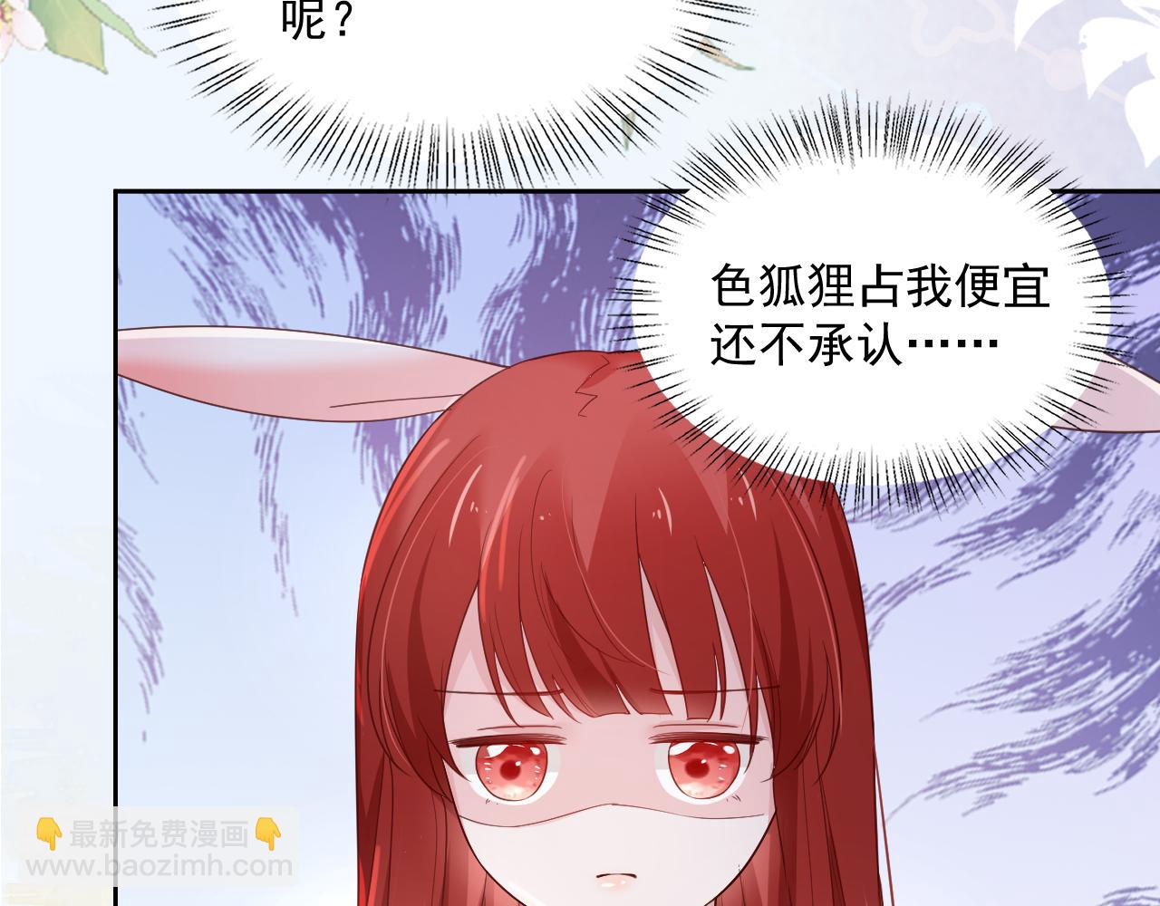 第59话 亲不够的狐狸(1/3)-第61话