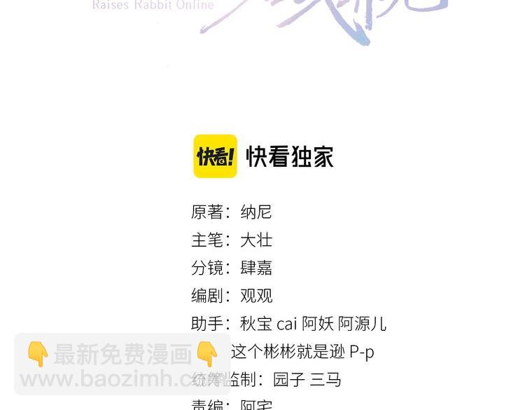 第59话 亲不够的狐狸(1/3)-第61话