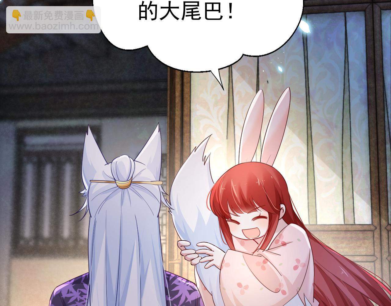 第59话 亲不够的狐狸(1/3)-第61话