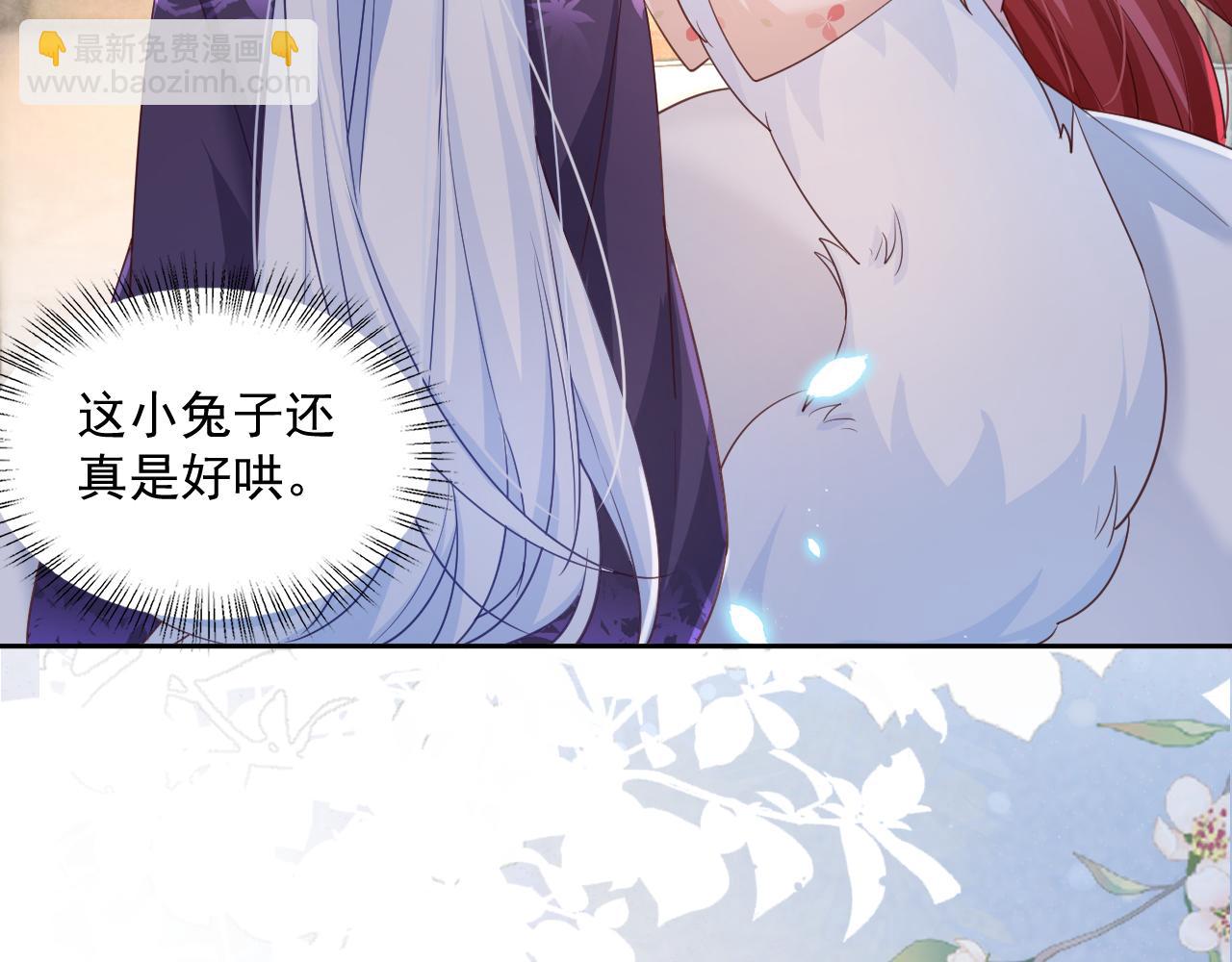 第59话 亲不够的狐狸(1/3)-第61话